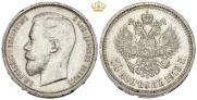 50 kopecks 1913 year