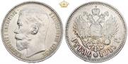 1 rouble 1915 year