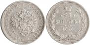 25 копеек 1878 года 25 копеек 1878 года