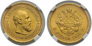 5 roubles 1890 year 5 roubles 1890 year