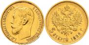 5 roubles 1898 year 5 roubles 1898 year