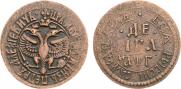Denga 1703 year
