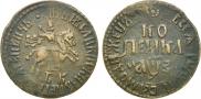 1 копейка 1707 года 1 копейка 1707 года
