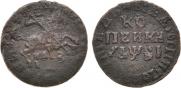 1 kopeck 1716 year 1 kopeck 1716 year