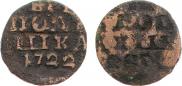 Polushka 1722 year