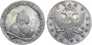 1 рубль 1743 года