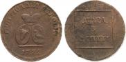 Пара - 3 денги 1772 года