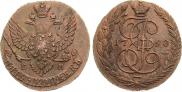 5 копеек 1790 года 5 копеек 1790 года