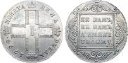 1 рубль 1798 года 1 рубль 1798 года