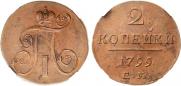 2 копейки 1799 года 2 копейки 1799 года
