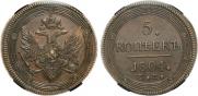 5 kopecks 1804 year 5 kopecks 1804 year