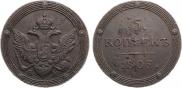 5 kopecks 1805 year