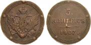 5 kopecks 1807 year 5 kopecks 1807 year