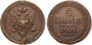 5 копеек 1808 года 5 копеек 1808 года