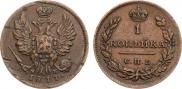 1 копейка 1811 года