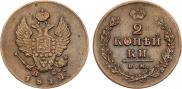 2 копейки 1814 года 2 копейки 1814 года