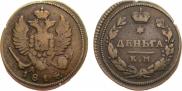 Деньга 1814 года