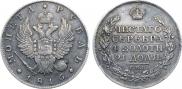 1 рубль 1816 года