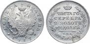Полтина 1817 года Полтина 1817 года