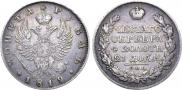 1 rouble 1819 year