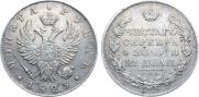 1 рубль 1823 года