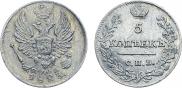 5 kopecks 1823 year
