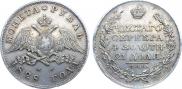 1 rouble 1828 year