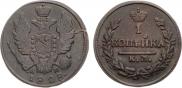 1 kopeck 1828 year