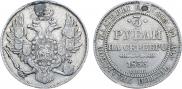 3 рубля 1833 года