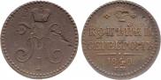 2 kopecks 1840 year