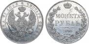 1 rouble 1843 year 1 rouble 1843 year