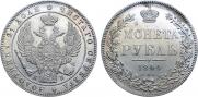 1 rouble 1844 year 1 rouble 1844 year
