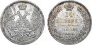 10 kopecks 1845 year 10 kopecks 1845 year
