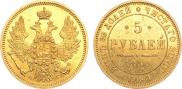 5 рублей 1850 года 5 рублей 1850 года
