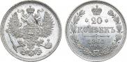 20 kopecks 1861 year