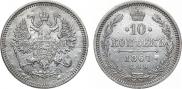 10 kopecks 1867 year 10 kopecks 1867 year