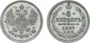 5 копеек 1867 года