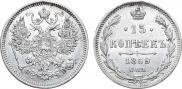 15 копеек 1869 года 15 копеек 1869 года