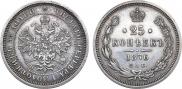 25 копеек 1876 года 25 копеек 1876 года