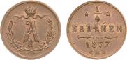 1/4 kopeck 1877 year 1/4 kopeck 1877 year