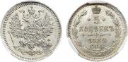 5 kopecks 1882 year 5 kopecks 1882 year