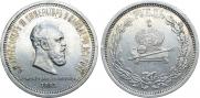 1 rouble 1883 year 1 rouble 1883 year
