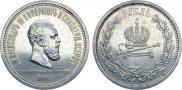 1 rouble 1883 year 1 rouble 1883 year