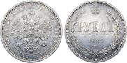 1 рубль 1884 года 1 рубль 1884 года