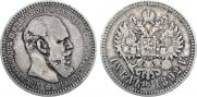 1 рубль 1892 года