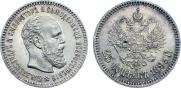 25 копеек 1893 года