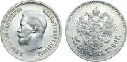 25 копеек 1896 года 25 копеек 1896 года