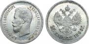 25 копеек 1896 года 25 копеек 1896 года