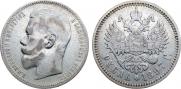 1 рубль 1897 года 1 рубль 1897 года