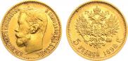 5 roubles 1898 year 5 roubles 1898 year